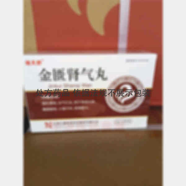 优选 金匮肾气丸
