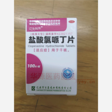 优选 盐酸氯哌丁片
