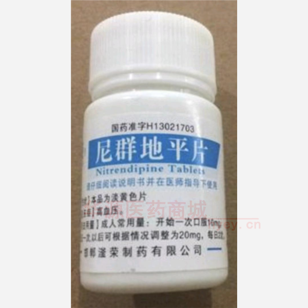 优选 尼群地平片