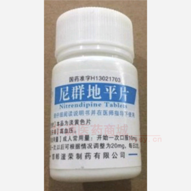 优选 尼群地平片