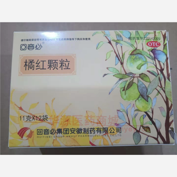 优选 橘红颗粒