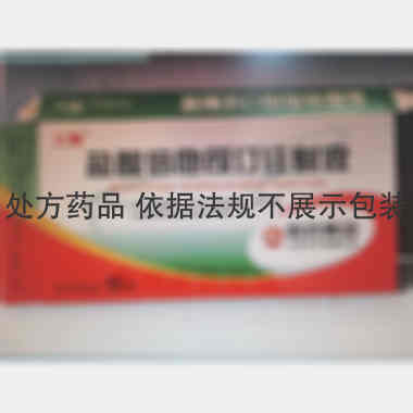 优选 盐酸倍他司汀注射