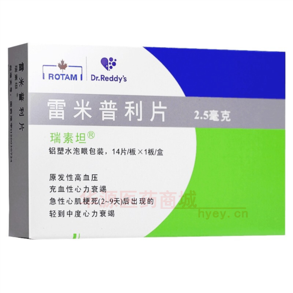 优选 雷米普利片(瑞素