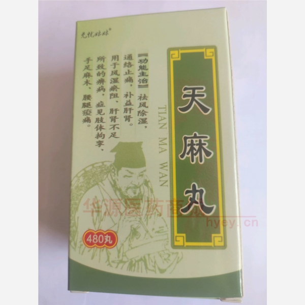优选 天麻丸(无忧娘娘