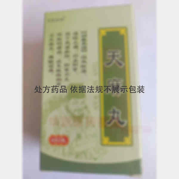 优选 天麻丸(无忧娘娘