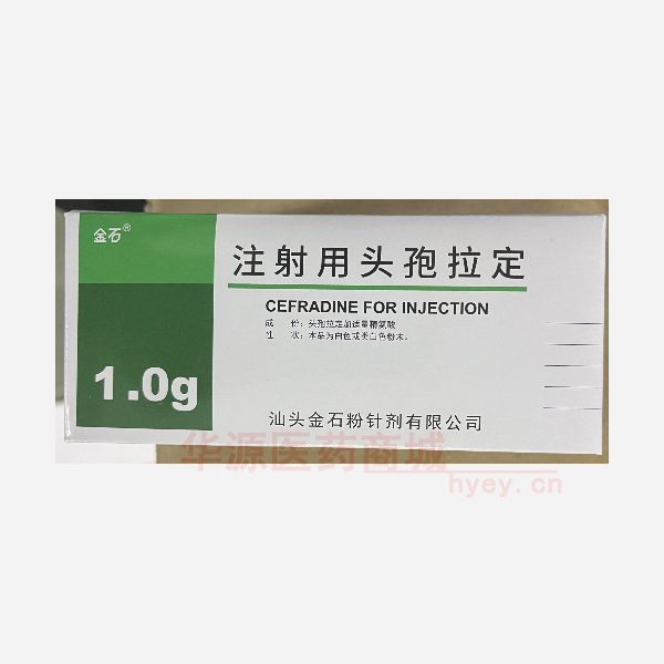 优选 注射用头孢拉定