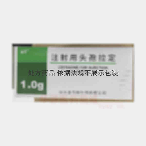 优选 注射用头孢拉定