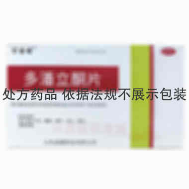 优选 多潘立酮片