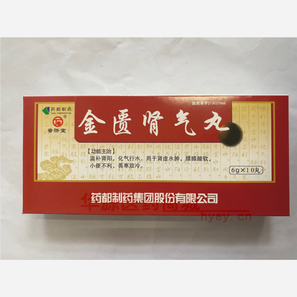 优选 金匮肾气丸
