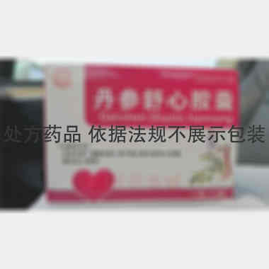 丹参舒心胶囊 0.3g*12s*4板 通化利民药业有限责任公司