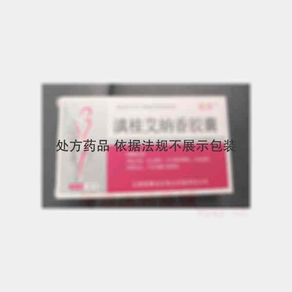 优选 滇桂艾纳香胶囊