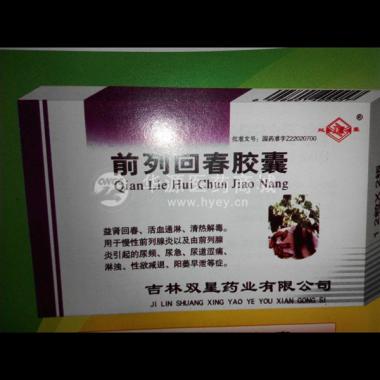 优选 前列回春胶囊