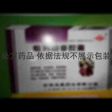 前列回春胶囊 0.3g*15s*3板 吉林双星药业有限公司