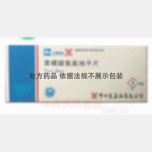 优选 苯磺酸氨氯地平片