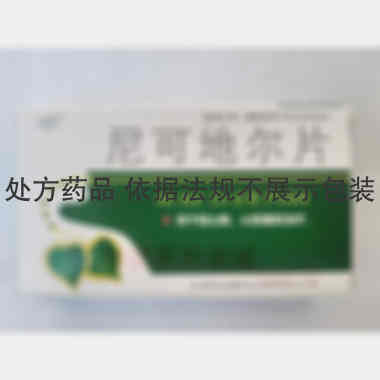 优选 尼可地尔片