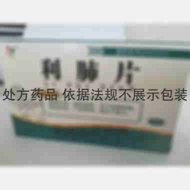 优选 利肺片