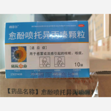 优选 愈酚喷托异丙嗪颗