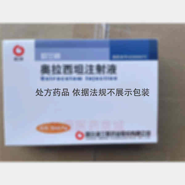 优选 奥拉西坦注射液(