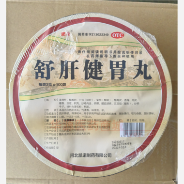 舒肝健胃丸(盆装 3g 河北凯诺制药有限公司