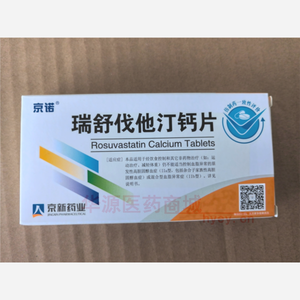 优选 瑞舒伐他汀钙片