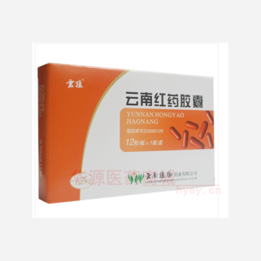 优选 云南红药胶囊