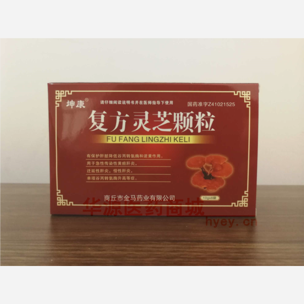 优选 复方灵芝颗粒