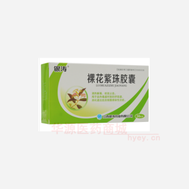 优选 裸花紫珠胶囊