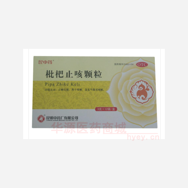 优选 枇杷止咳颗粒