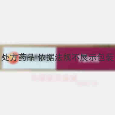 优选 银杏达莫注射液