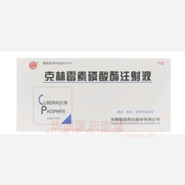 优选 克林霉素磷酸酯注