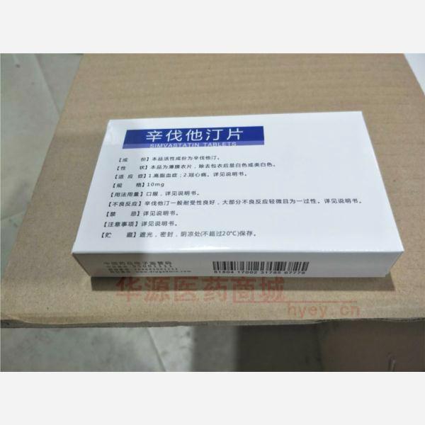 优选 辛伐他汀片