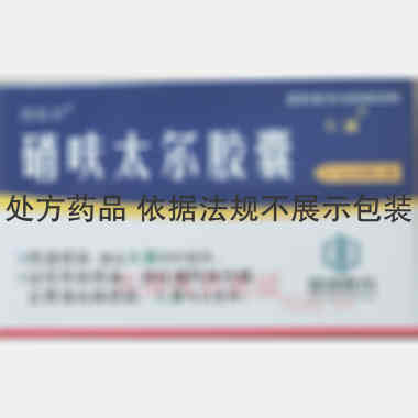 硝呋太尔胶囊 0.1g*14s*2板 北京金城泰尔制药有限公司