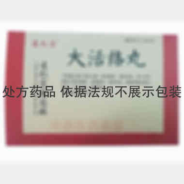 优选 大活络丸