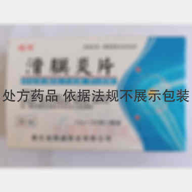 滑膜炎片(薄膜衣 0.5g*12s*3板 通化金恺威药业有限公司
