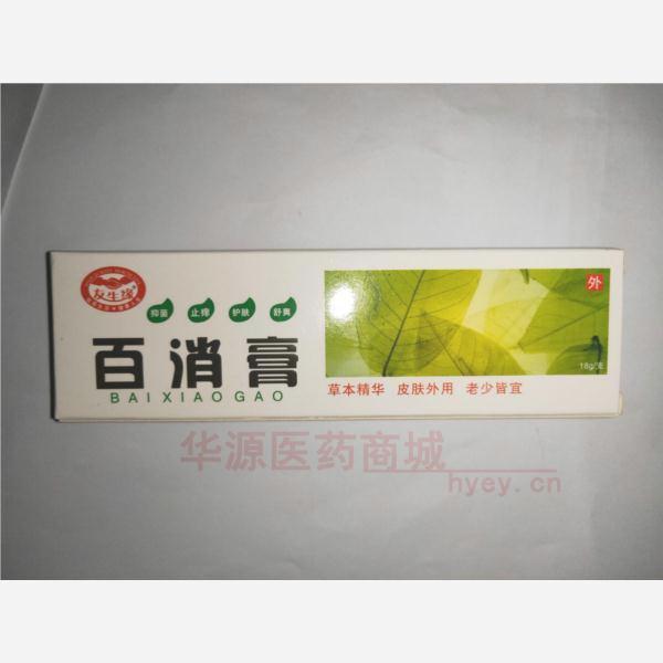 优选 百消膏