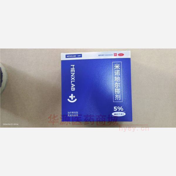 优选 米诺地尔搽剂（套
