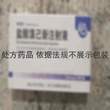 盐酸溴己新注射液 2ml:4mg*10支 河北仁合益康药业有限公司