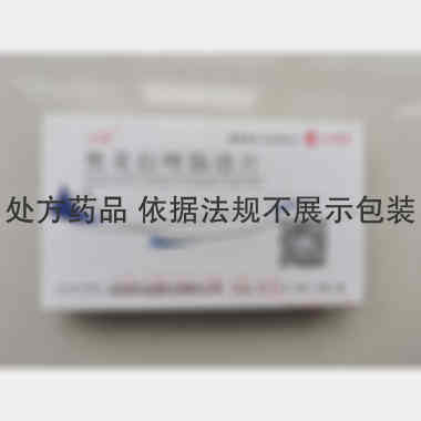 奥美拉唑肠溶片( 20mg*7s*3板 辰欣药业股份有限公司