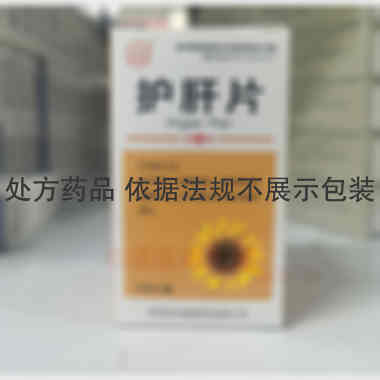 护肝片（套盒） 0.35g*100s 榆林利君制药有限公司