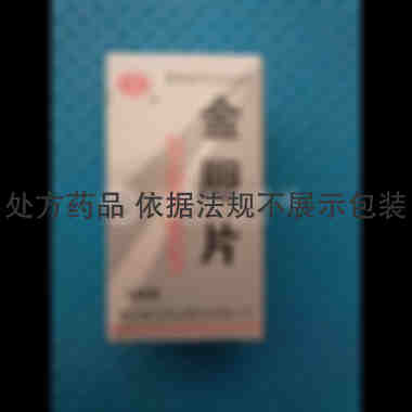金胆片 100s 浙江新光药业股份有限公司