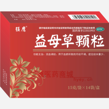 优选 益母草颗粒