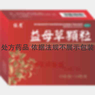 优选 益母草颗粒
