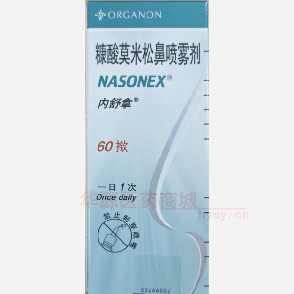优选 糠酸莫米松鼻喷雾