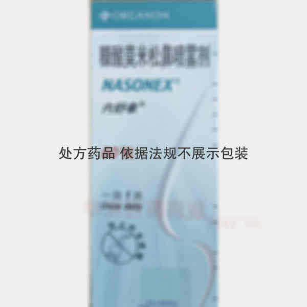 优选 糠酸莫米松鼻喷雾