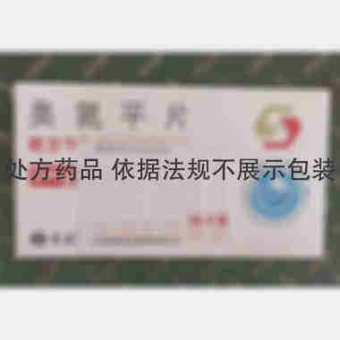 奥氮平片(欧兰宁 5mg*14s 江苏豪森药业集团有限公司