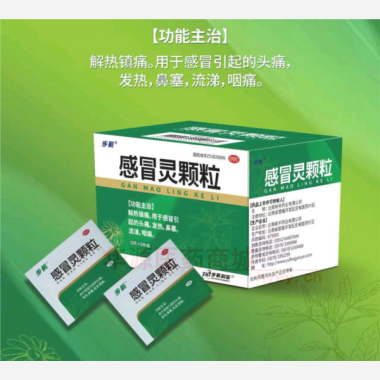 优选 感冒灵颗粒(步长