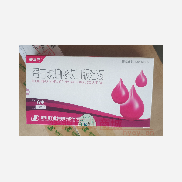 优选 蛋白琥珀酸铁口服