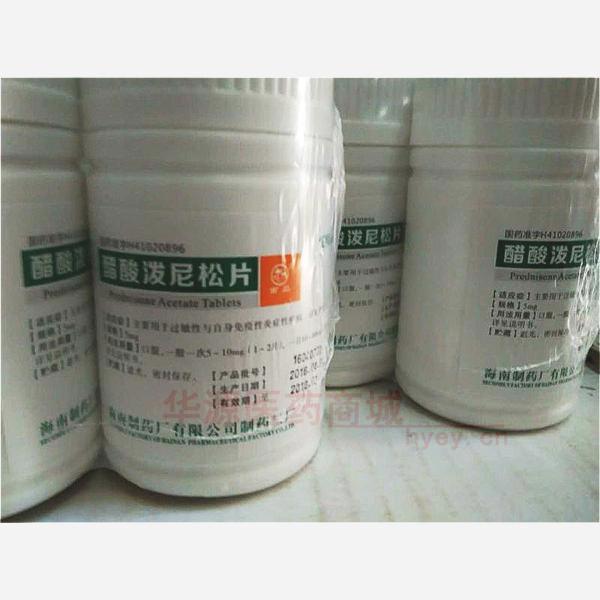 优选 醋酸泼尼松片