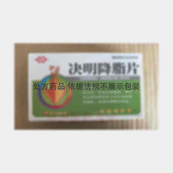 优选 决明降脂片