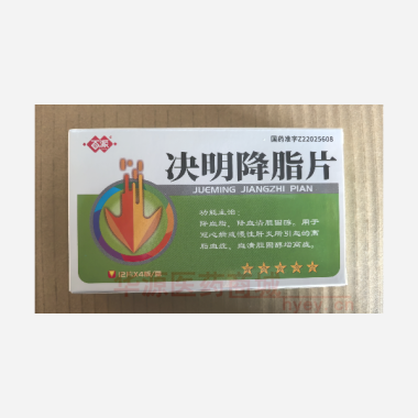 优选 决明降脂片